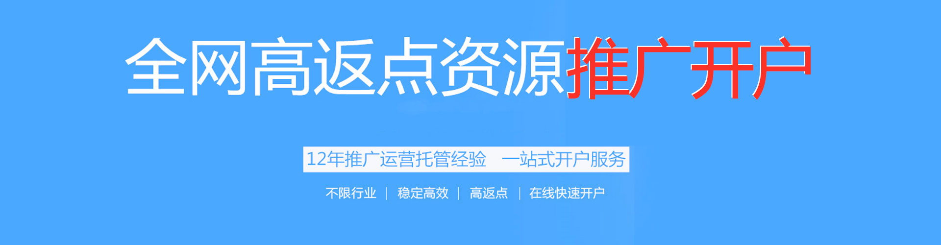 班戈百度竞价托管